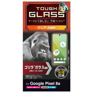 GR PM-P241FLGO Google Pixel 8a KXtB S 0.21mm