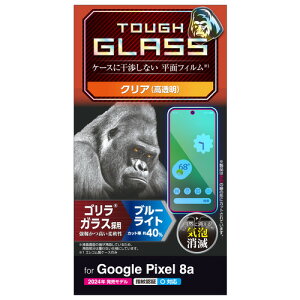 GR PM-P241FLGOBL Google Pixel 8a KXtB S 0.21mm u[CgJbg