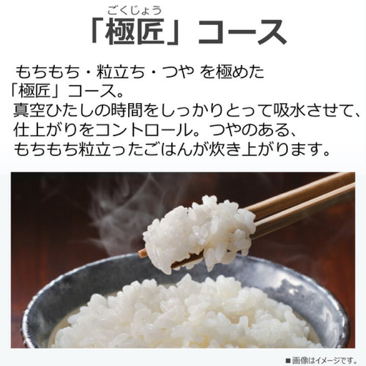楽天市場】東芝 RC-18RWA(W) 真空IH炊飯器 炎 匠炊き 1升炊き 