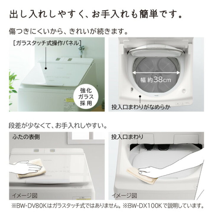 楽天市場】日立 BW-DX100KW 洗濯乾燥機 ビートウォッシュ ホワイト 