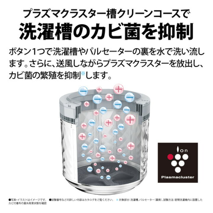 楽天市場】【推奨品】シャープ ESPW8J 縦型乾燥洗濯機 上開き 洗濯8kg 