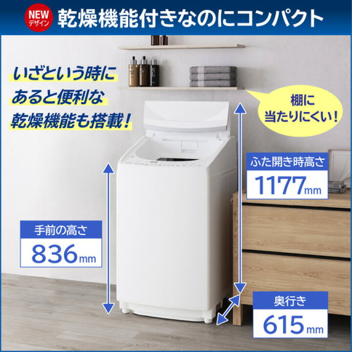 楽天市場】東芝 洗濯乾燥機 洗濯8.0kg 乾燥4.5kg 幅60cm ウルトラ 