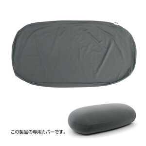 MOGU _ɂ̂\t@E~fBA pփJo[ 1280mm×c700mm×s2mm O[