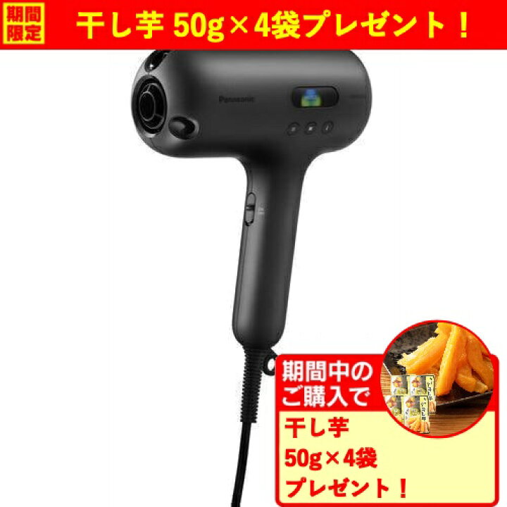 楽天市場】【期間限定ギフトプレゼント】パナソニック EH-NC50-K 