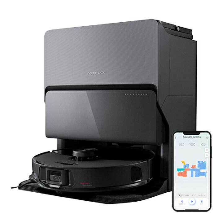 楽天市場】Roborock S8 MaxV Ultra 5way全自動ドック搭載 ロボット掃除 