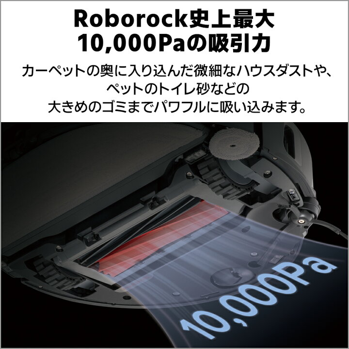 楽天市場】【推奨品】Roborock S8 MaxV Ultra 5way全自動ドック搭載 
