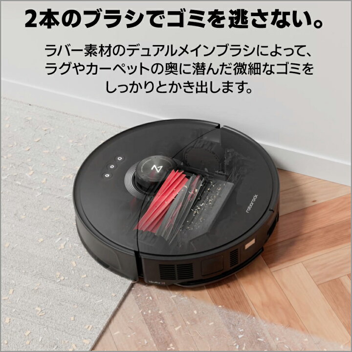 楽天市場】Roborock S8 MaxV Ultra 5way全自動ドック搭載 ロボット掃除  
