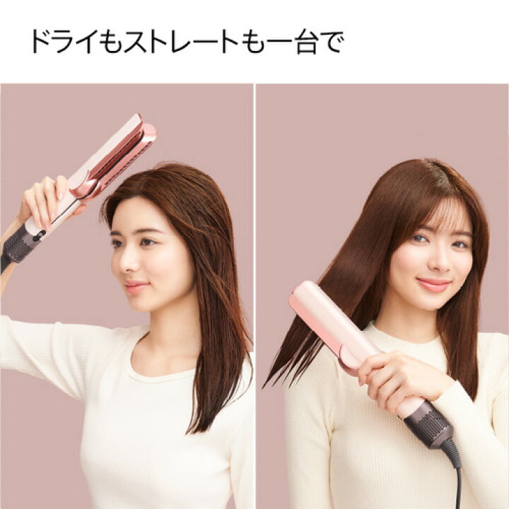 楽天市場】【推奨品】ダイソン HT01VLP エアストレイト ヘアアイロン 