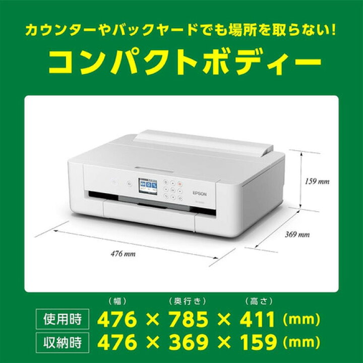 楽天市場】【A3対応】エプソン PX-S5010 カラーインクジェット 