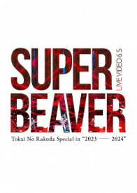 【DVD】SUPER BEAVER ／ LIVE VIDEO 6.5 Tokai No Rakuda Special in "2023-2024"(通常盤)
