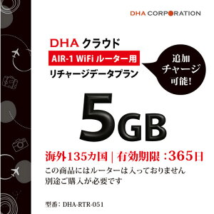 DHA AIR1 �C�O135���� 5GB365�� ���`���[�W�f�[�^�v���� DHA-RTR-051