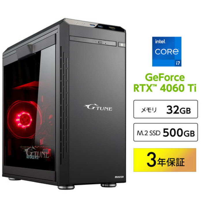 楽天市場】マウスコンピューター G-Tune ゲーミングPC 