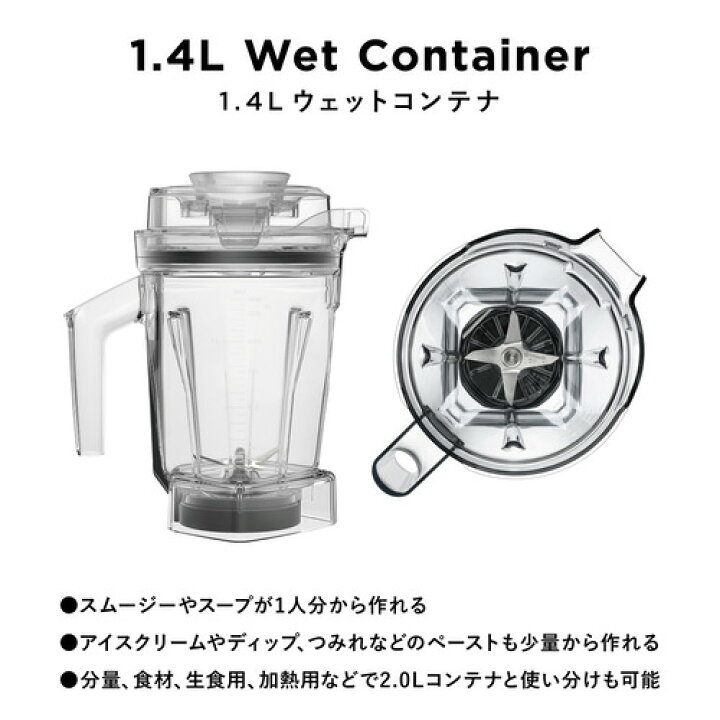楽天市場】バイタミックス VM0188A A2500i BK ブレンダー 1.4Lウェット 