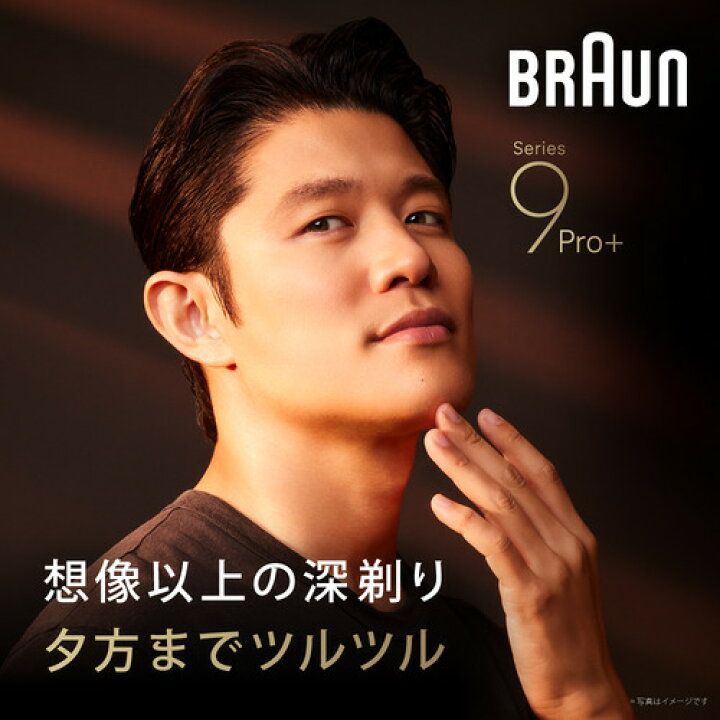 楽天市場】【推奨品】BRAUN 9556cc-V メンズシェーバー シリーズ9 PRO+ 