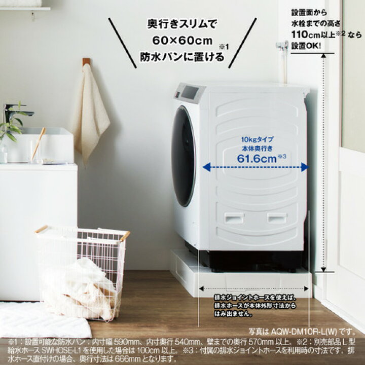 家電1年保証付き】AQUA ドラム式洗濯機！