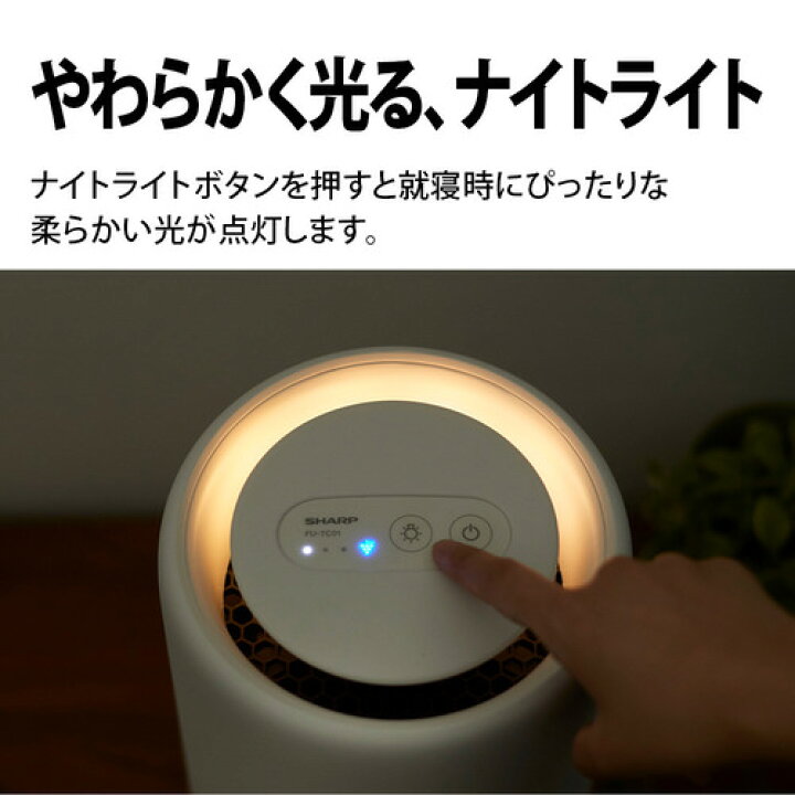 楽天市場】【推奨品】シャープ FU-TC01 空気清浄機 プラズマクラスター 