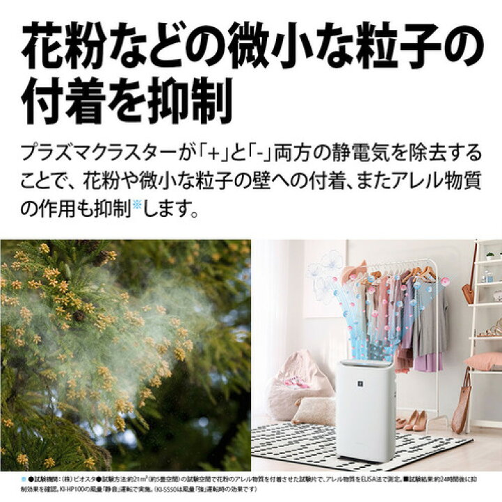 楽天市場】【推奨品】シャープ KI-TS50 加湿空気清浄機 プラズマ 