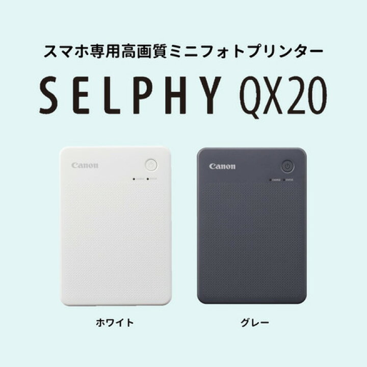 楽天市場】キヤノン QX20(WH) コンパクトフォトプリンター セルフィー 
