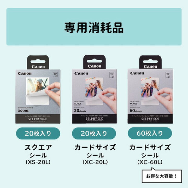 楽天市場】キヤノン QX20(WH) コンパクトフォトプリンター セルフィー 
