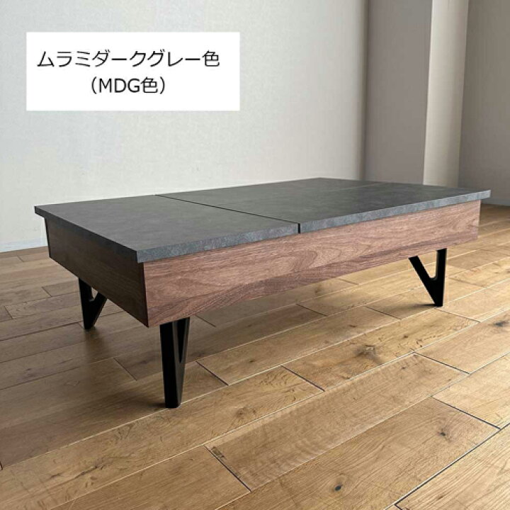 楽天市場】モリタインテリア リビングテーブル「ネーベル」木脚 MDG色 