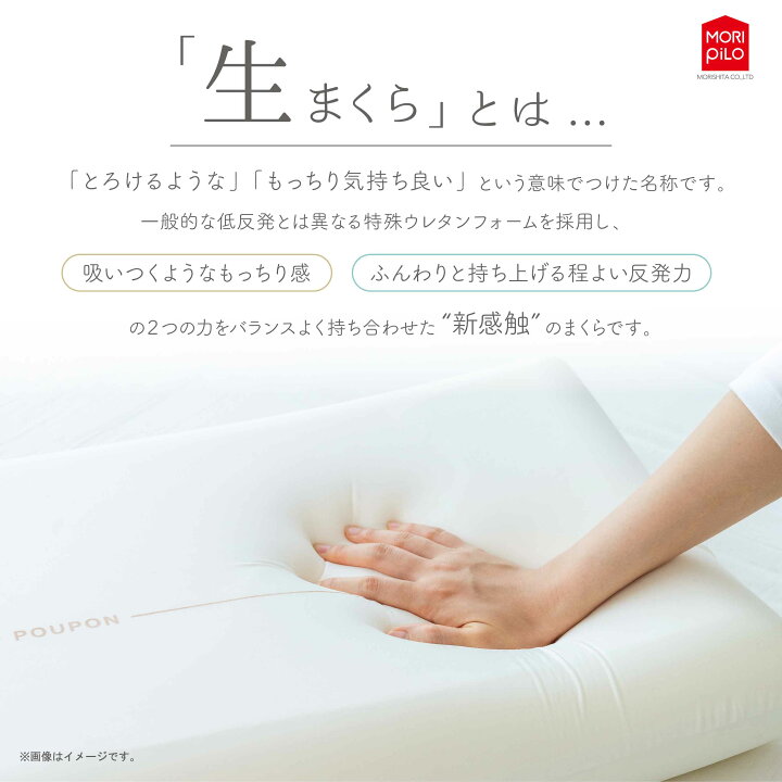 楽天市場】【期間限定大特価】モリシタ もっちり吸いつく 生まくら 