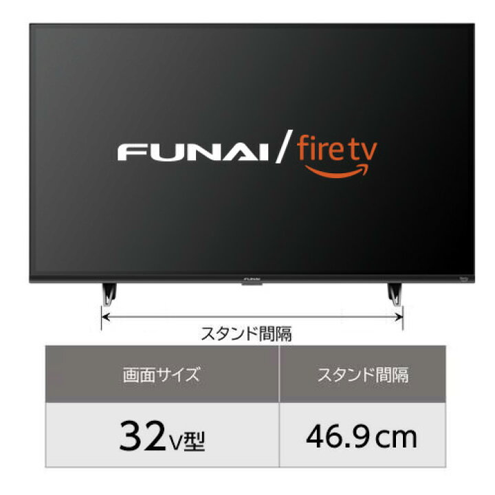 楽天市場】【無料長期保証】【推奨品】Funai Fire TV FL-32HF170 32V型 