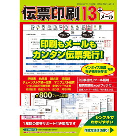 TB 伝票印刷 13 CIDD54_SP