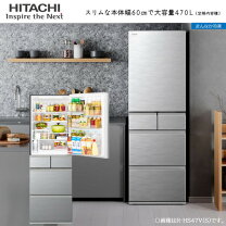 楽天市場】r-hws47 日立 470l 5ドア冷蔵庫の通販