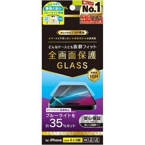 �g���j�e�B iPhone 16�^15�^15 Pro�^14 Pro ���˖h�~ BL�ጸ �ی�G TR-IP24M2-GLS-B3AG