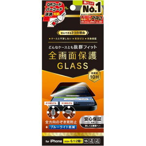 �g���j�e�B iPhone 16�^15�^15 Pro�^14 Pro 360° �̂������h�~ �ی�G TR-IP24M2-GLS-LFPVCC