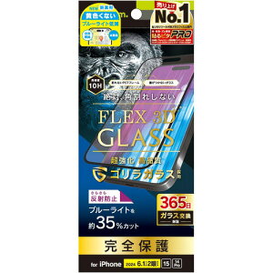 トリニティ iPhone 16/15/14 Pro ゴリラ反射防止BLCFG TR-IP24M2-G3-GOB3AGK