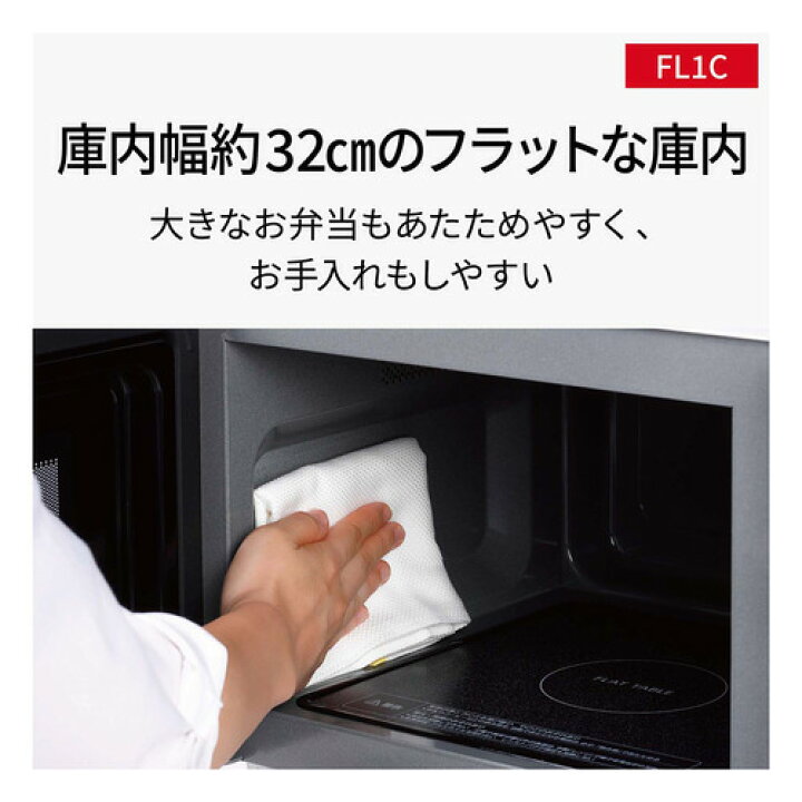 楽天市場】パナソニック NE-FL1C-W 単機能レンジ 22L 50・60Hz 