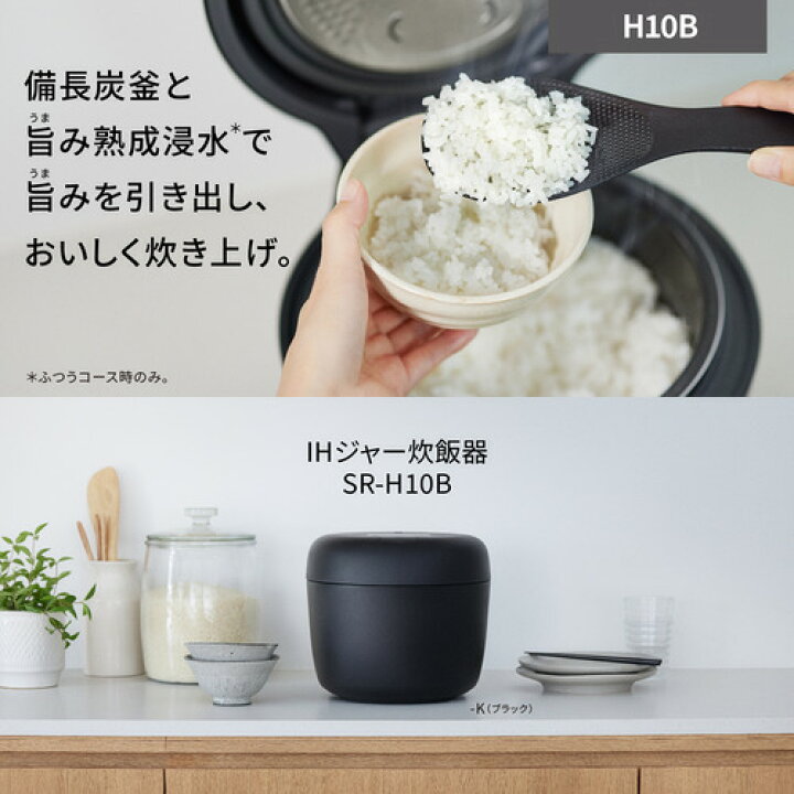 楽天市場】パナソニック SR-H10B-K IHジャー炊飯器 5.5合炊き ブラック 