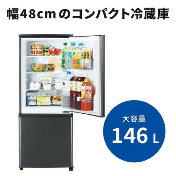 楽天市場】三菱電機 MR-P15K-H 2ドア冷蔵庫 Pシリーズ 右開き 146L 