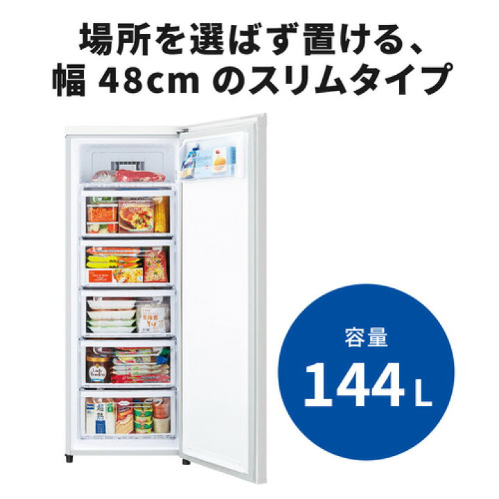 楽天市場】三菱電機 冷凍庫 144L 右開き 1ドア 幅48cm スリム 省エネ 