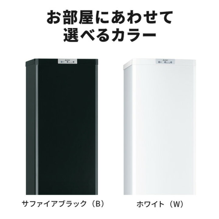 楽天市場】三菱電機 冷凍庫 144L 右開き 1ドア 幅48cm スリム 省エネ 
