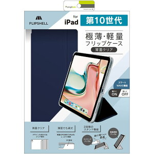 gjeB iPad(10)wʃNA tbvVFP[X lCr[ TR-IPD2410-FS-SMNV