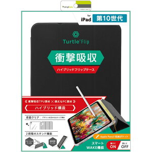 gjeB iPad(10)nCubhNAtbvP[X ubN TR-IPD2410-FT-SMBK