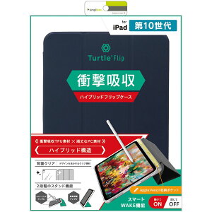 gjeB iPad(10)nCubhNAtbvP[X lCr[ TR-IPD2410-FT-SMNV