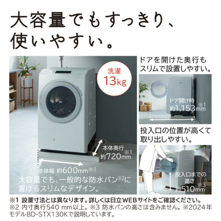 ㉝【6ヶ月保証付・税込み】日立 9kg/6kg ドラム式洗濯乾燥機 BD-V3500L 