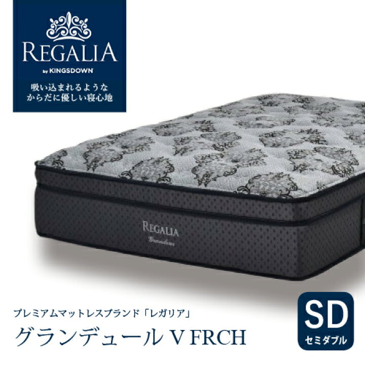 楽天市場】大塚家具 [セミダブル] 新モデルマットレス REGALIA 