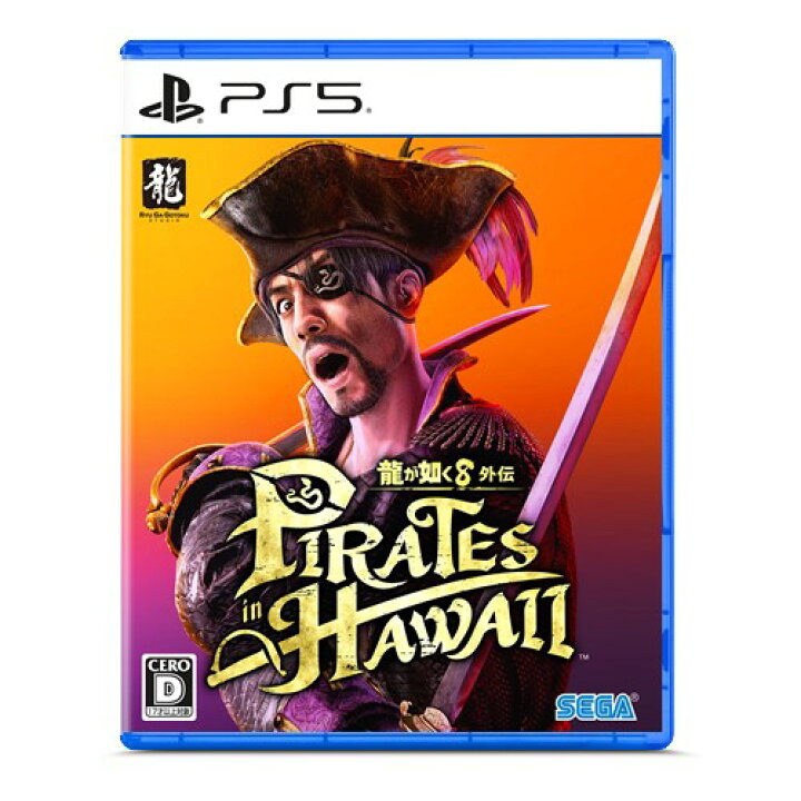 楽天市場】龍が如く8外伝 Pirates in Hawaii 【PS5】ELJM-30589 