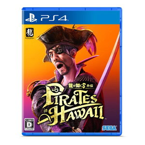 龍が如く8外伝 Pirates in Hawaii 【PS4】PLJM-17408