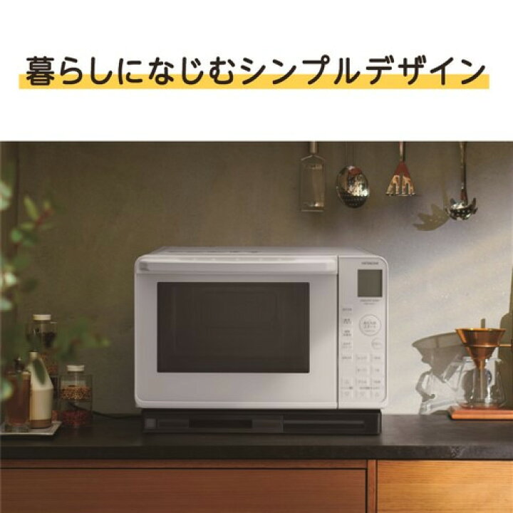楽天市場】日立 MRO-S23YC 過熱水蒸気オーブンレンジ ヤマダ50周年 