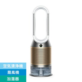 ダイソン PH05WG Pure Humidify 加湿空気清浄機 ホワイト ／ ゴールド