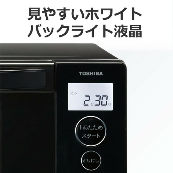 楽天市場】東芝 ER-40A(K) オーブンレンジ 18L ブラック : ヤマダ電機 