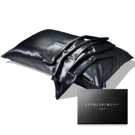 MOON-X Japan 羊 HTSILK-001C BK ヒツジのいらない枕カバー シルク「HT-001」 「HTH-002」対応 ブラック