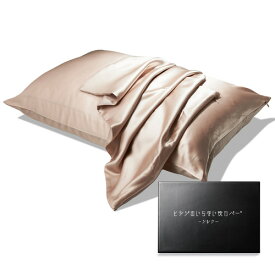 MOON-X Japan 羊 HTSILK-001C SG ヒツジのいらない枕カバー シルク「HT-001」 「HTH-002」対応 シャンパンゴールド