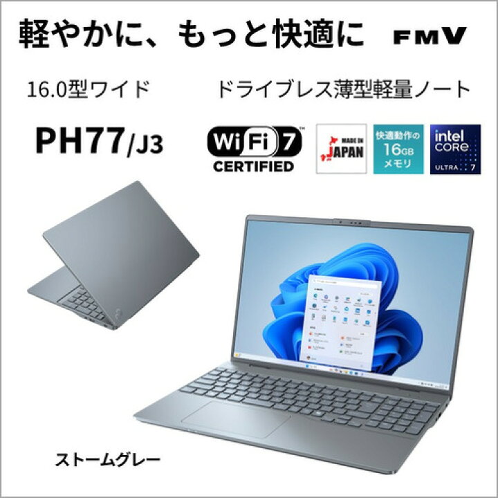楽天市場】富士通 ノートPC FMV LIFEBOOK FMVP77J3H[16型 | WUXGA  