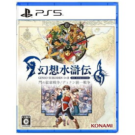 幻想水滸伝 I&II HDリマスター 門の紋章戦争 / デュナン統一戦争 【PS5】 VH007-J1